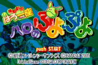 Kidō Gekidan Haro Ichiza: Haro no Puyo Puyo