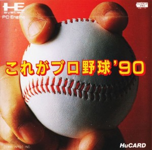 Kore ga Pro Yakyū '90