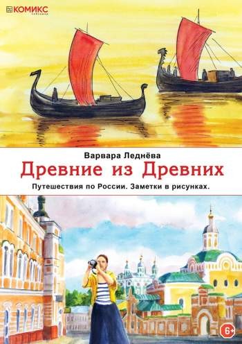 Древние из Древних