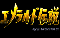 Emerald Densetsu