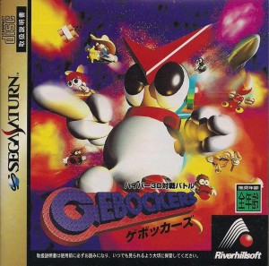 Hyper 3D Taisen Battle Gebockers
