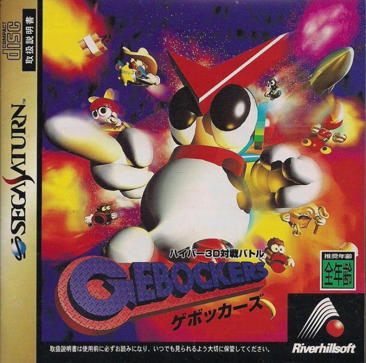 Hyper 3D Taisen Battle Gebockers