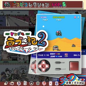 Tondemo Saibooki 2: Paris-Butar Rally