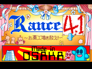 Rance 4.1: O-Kusuri Kōjō o Sukue!