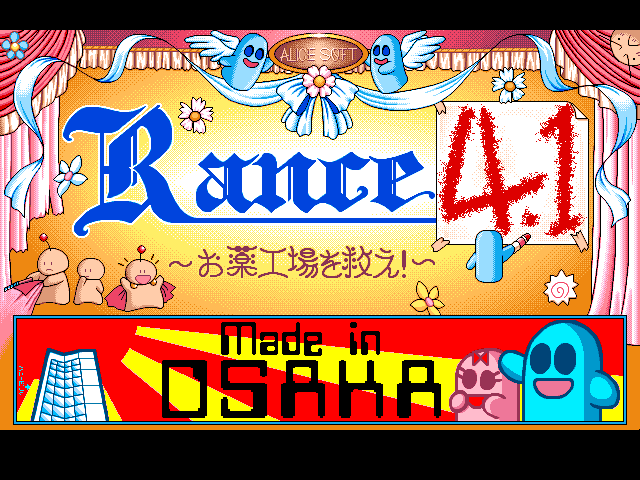 Rance 4.1: O-Kusuri Kōjō o Sukue!