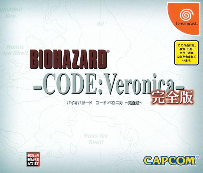 Resident Evil: Code: Veronica X