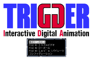 Trigger