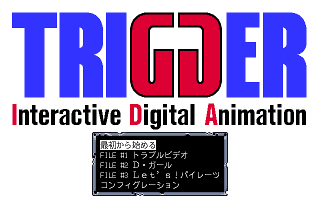 Trigger