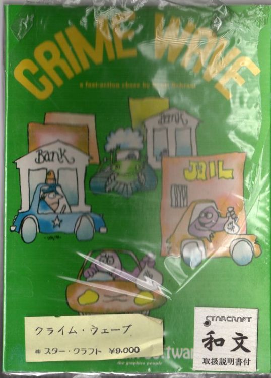 Crime Wave