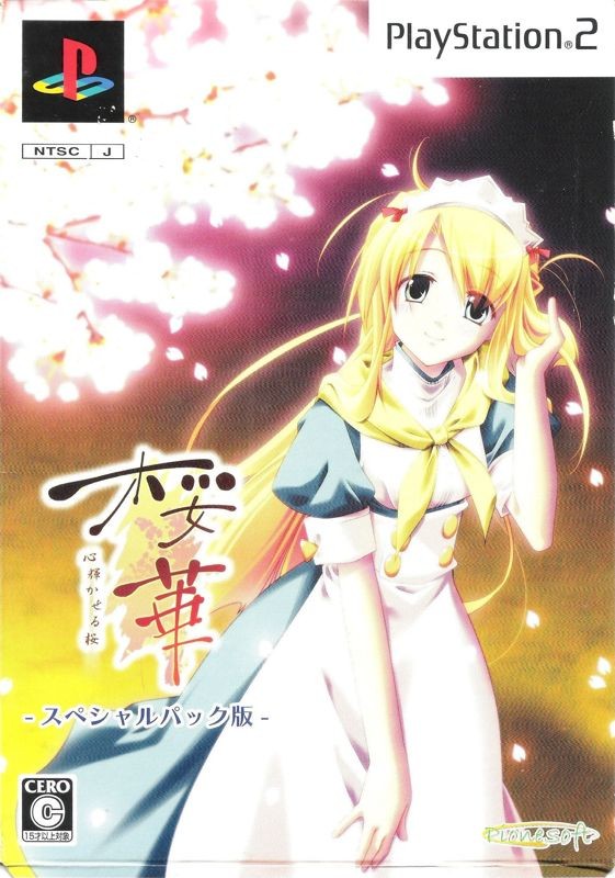 Ōka: Kokoro Kagayakaseru Sakura (Special Pack Ban)