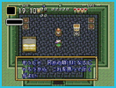 BS Zelda no Densetsu: Inishie no Sekiban