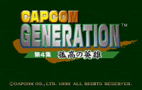 Capcom Generation: Dai 4 Shū - Kokō no Eiyū