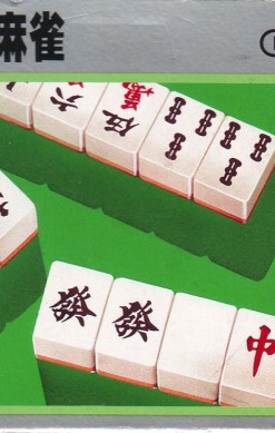 4 Nin Uchi Mahjong