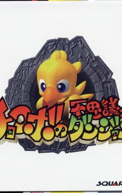 Chocobo no Fushigi na Dungeon