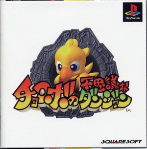 Chocobo no Fushigi na Dungeon