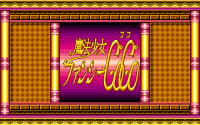 Mahō Shōjo Fancy Coco