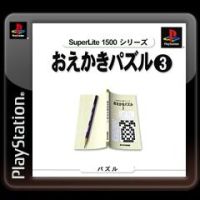 SuperLite 1500 Series: Oekaki Puzzle 3