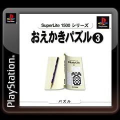 SuperLite 1500 Series: Oekaki Puzzle 3