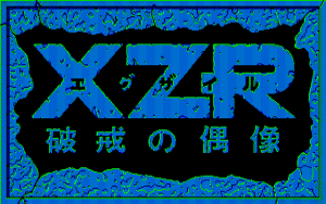 XZR: Hakai no Gūzō