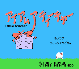 I am a teacher: Super Mario no Sweater
