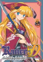 Rance 5D: Hitoribocchi no Onna no Ko
