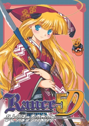 Rance 5D: Hitoribocchi no Onna no Ko