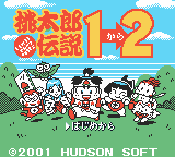 Momotarō Densetsu 1→2