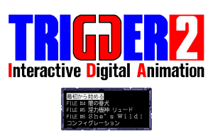 Trigger 2
