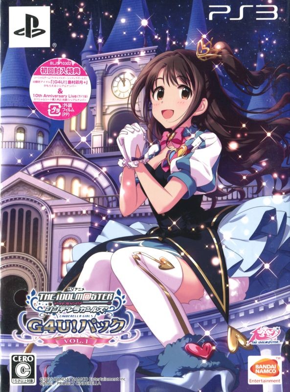 TV Anime The iDOLM@STER: Cinderella Girls - G4U! Pack: Vol.1