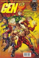 Gen-13 (Проект 'Генезис') №22