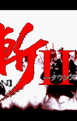 Zan II: Towns Special