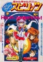 Can Can Bunny: Spirits