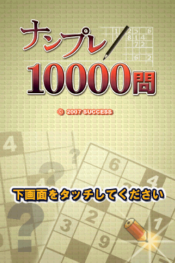 Numpla 10000-mon