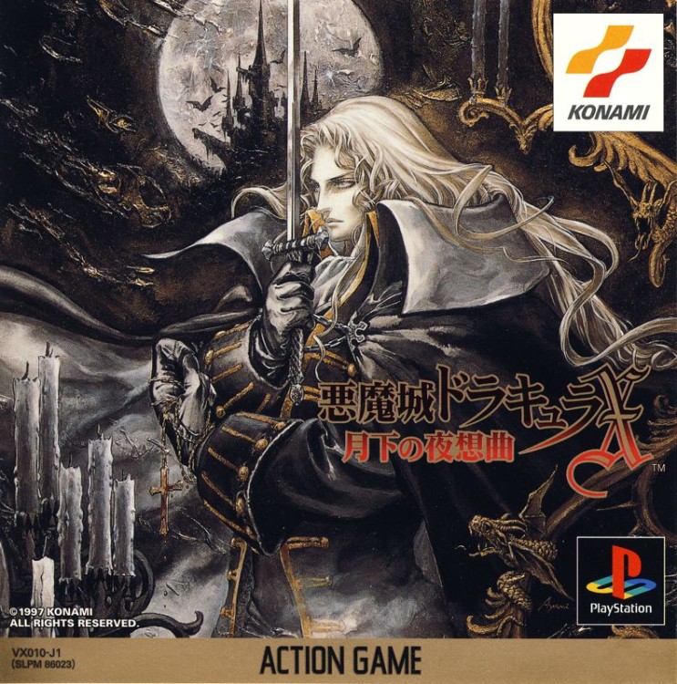 Castlevania: Symphony of the Night (Limited Edition)