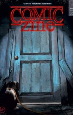 Comic Zine №1
