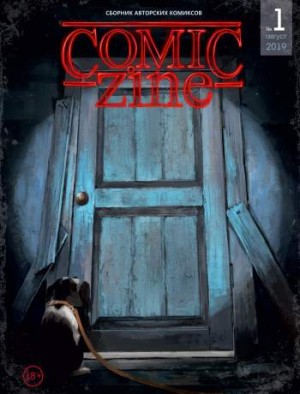 Comic Zine №1