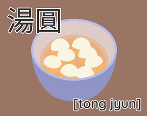 [tong jyun]