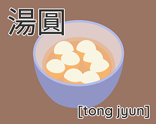 [tong jyun]