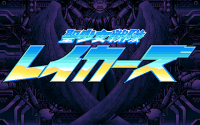 Sei Shōjo Sentai Lakers