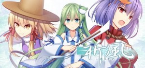 Inorikaze