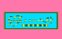 Marines: Gairom no Fūin