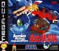 Keio Flying Squadron