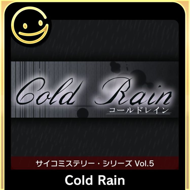 Psycho Mystery Series Vol. 5: Cold Rain Director's Cut