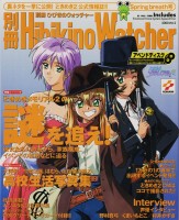 Tokimeki Memorial 2: EVS Append Disc 2
