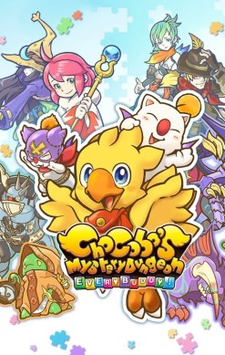 Chocobo's Mystery Dungeon: Every Buddy!