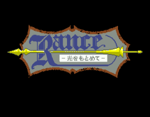 Rance: Hikari o Motomete