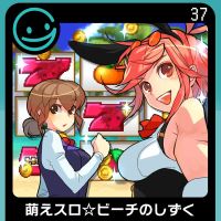 Moe Slot: Beach no Shizuku