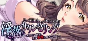 The Clinic of Depravity: A Wife Reveals Her True Nature in Front of Her Husband