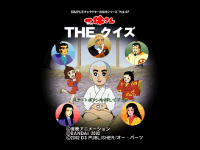 Ikkyū-san: The Quiz