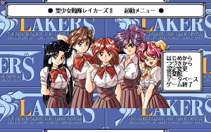 Sei Shōjo Sentai Lakers II